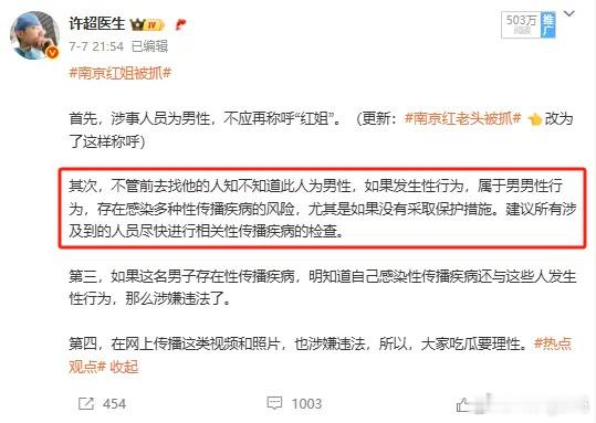 不同行为感染艾滋病的风险看来因为这事大家对肌肉男都警惕起来了医生好冤科普被反驳型