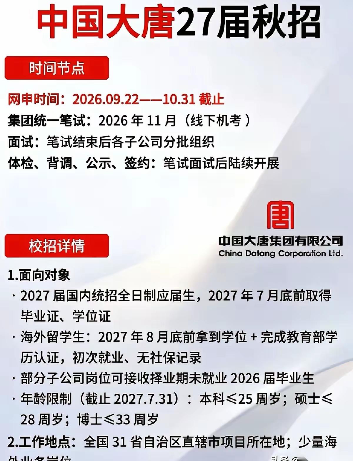 现在正是大学生找工作的时候我们要多看看别人的求职经验现在社会大环境不好工作