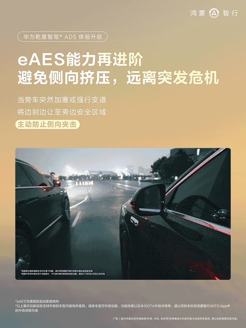 鸿蒙智行OTA优化领航辅助激活逻辑，进一步降低使用门槛越来越觉得，鸿蒙智行OT