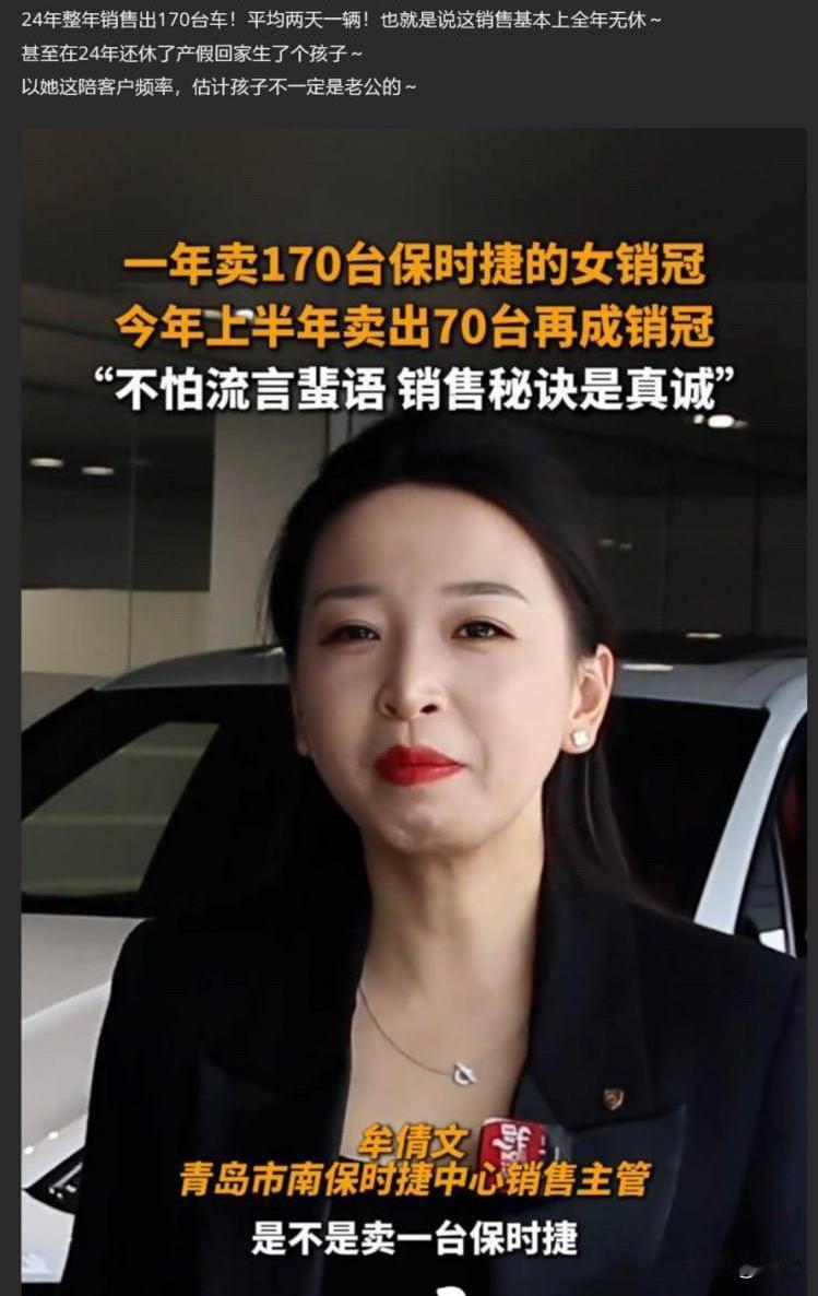 青岛保时捷女销冠牟女士通过社媒称近期发现由AI恶意合成的虚假视频不良视频发布