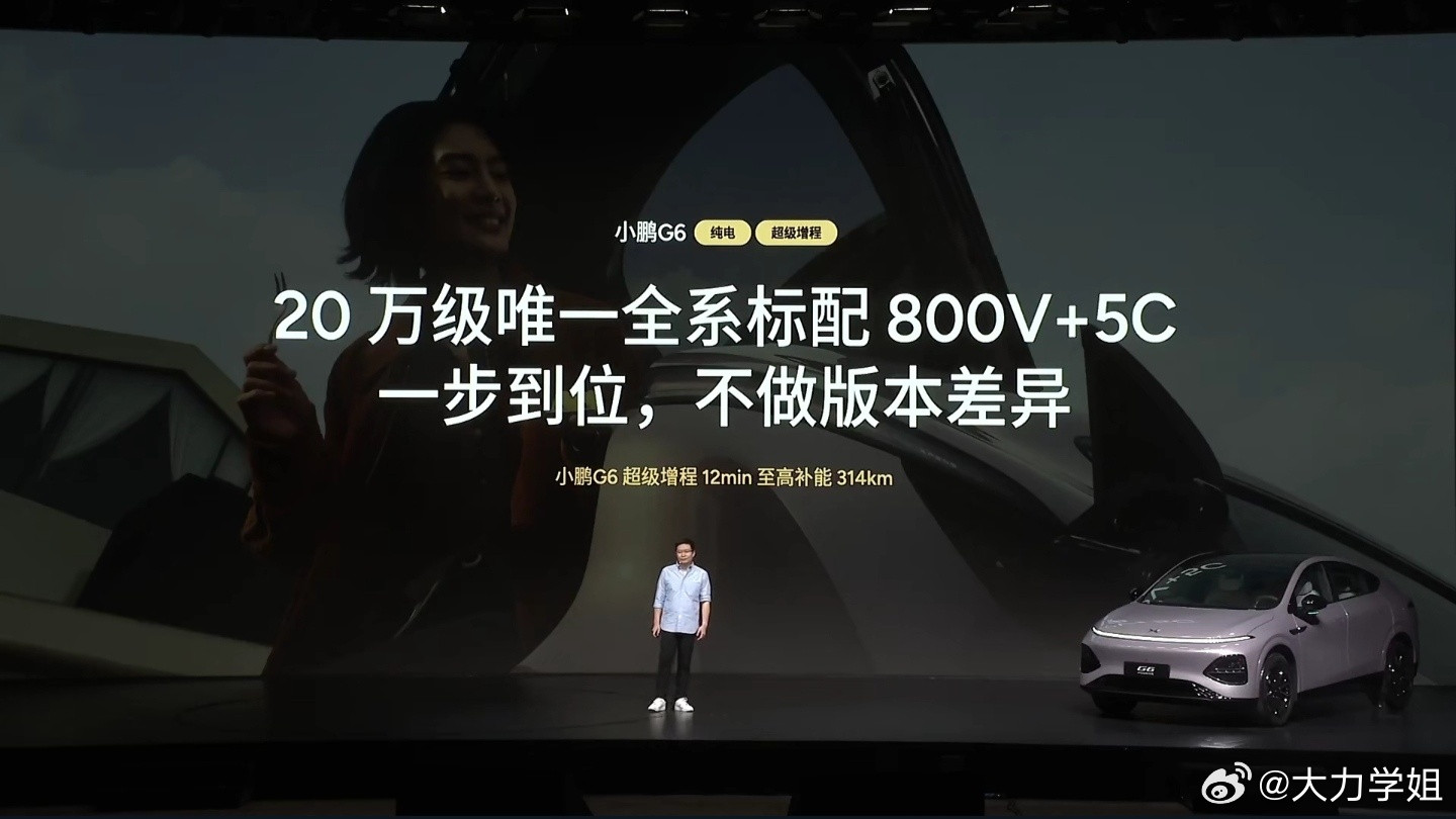 何小鹏称G6将第二代VLA带入20万内小鹏G6超级增程版正式上市，18.68万元