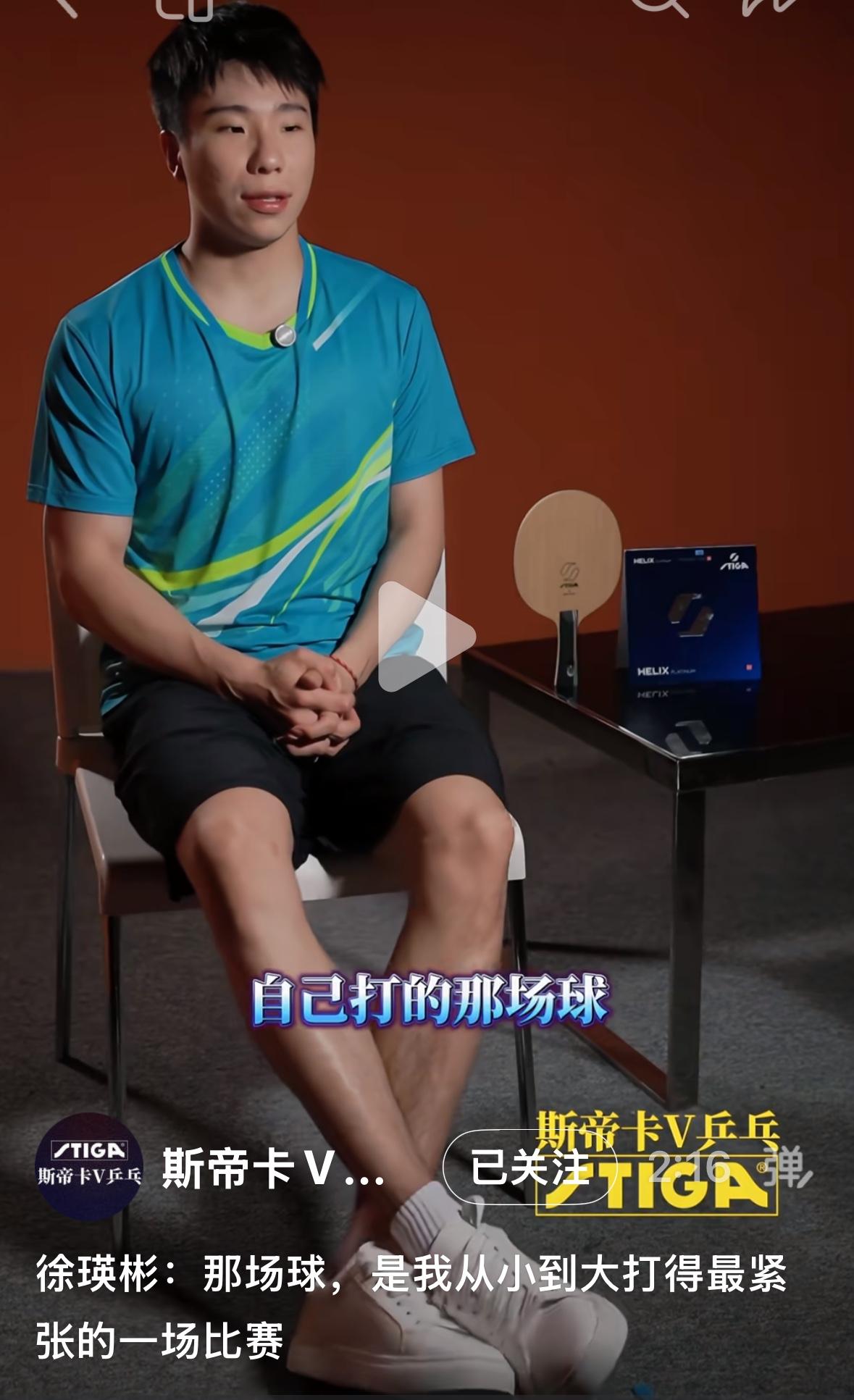 徐瑛彬说心里话，混团与安东的比赛：是从小到大最紧张的一场球！3月27日，斯蒂卡