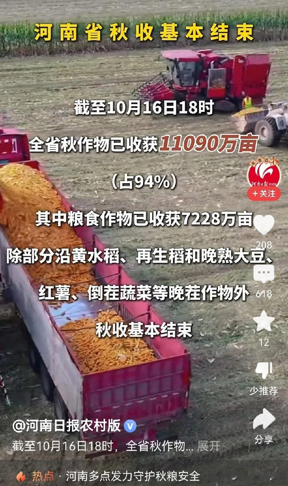 真羡慕河南的农民朋友，秋收都已经结束了！今年陕西在秋收时分阴雨不断，玉米没法