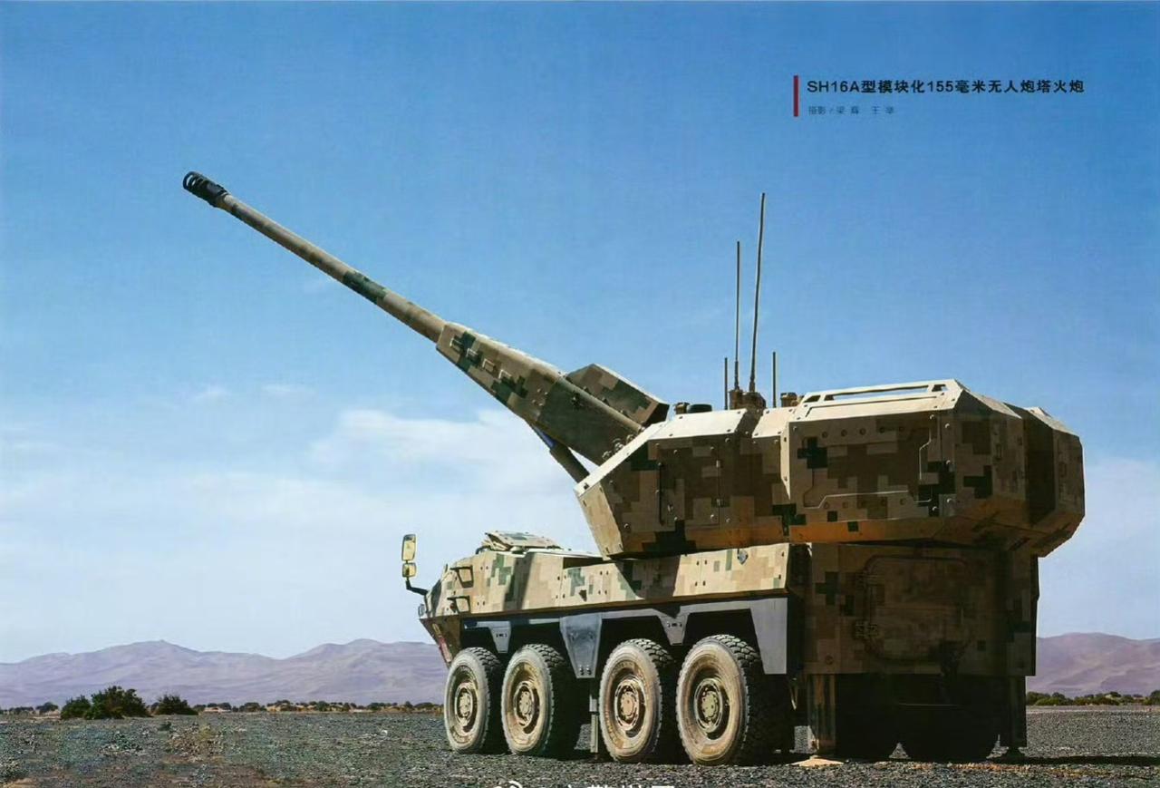 中国SH16A型模块化155毫米无人炮塔是一款高度自动化、信息化的先进轮式自行火