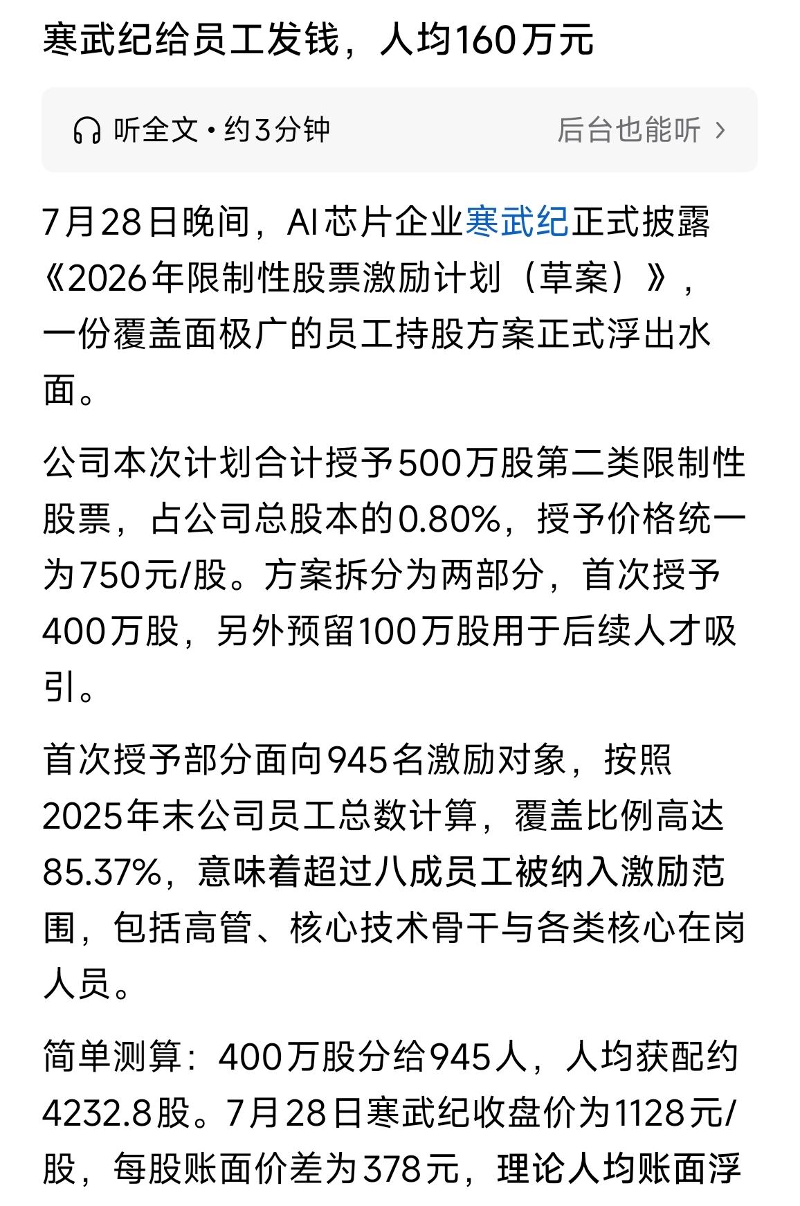 神仙公司[比心]