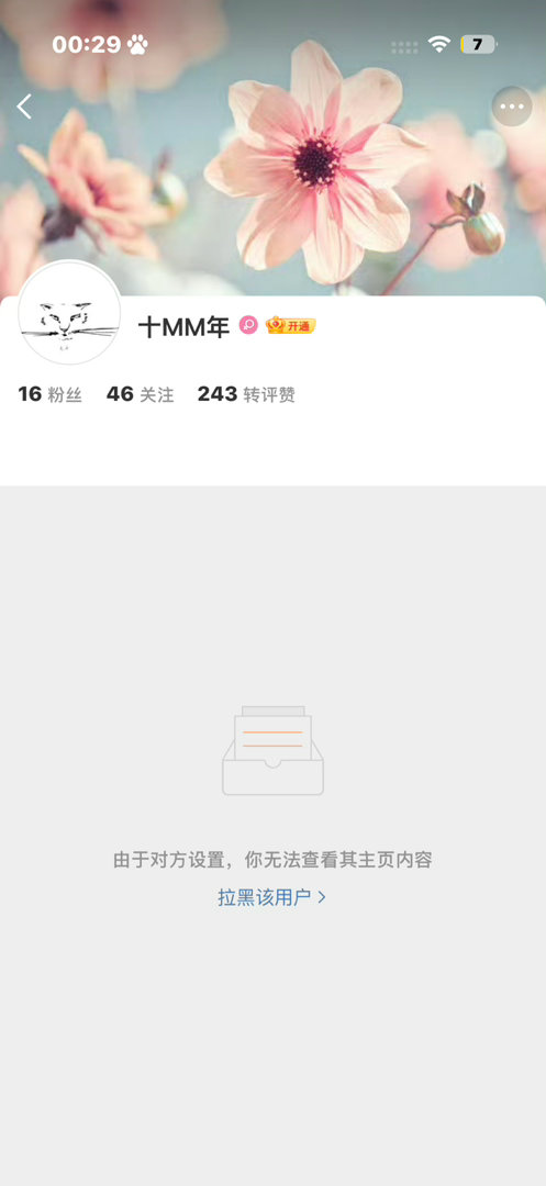 咋这么玩不起我还没骂够呢​​​​