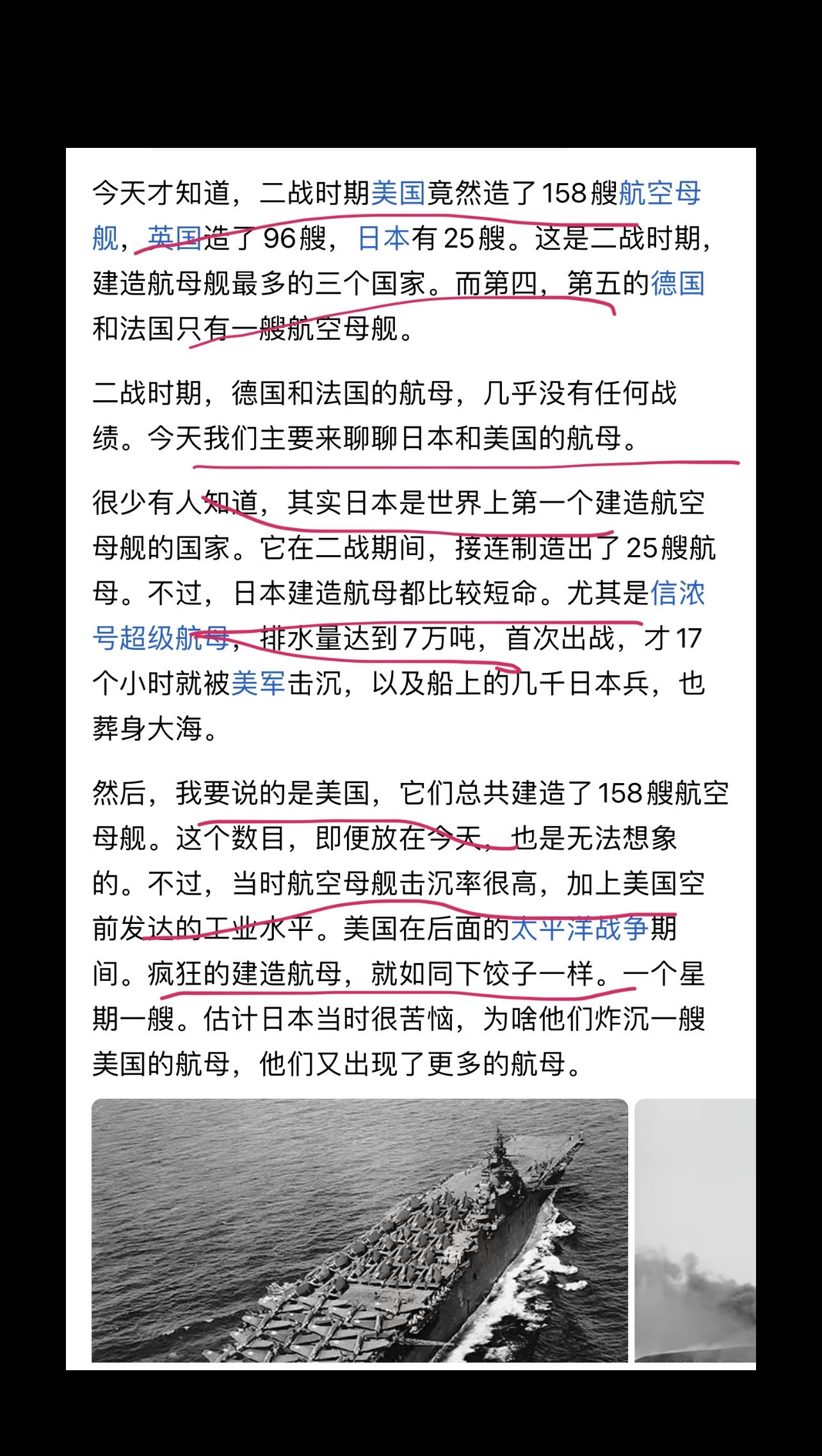 今天才知道，二战时期美国竟然造了158艘航空母舰，英国造了96艘，日本有25艘。