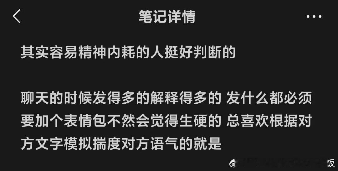 如何判断一个人是否容易精神内耗