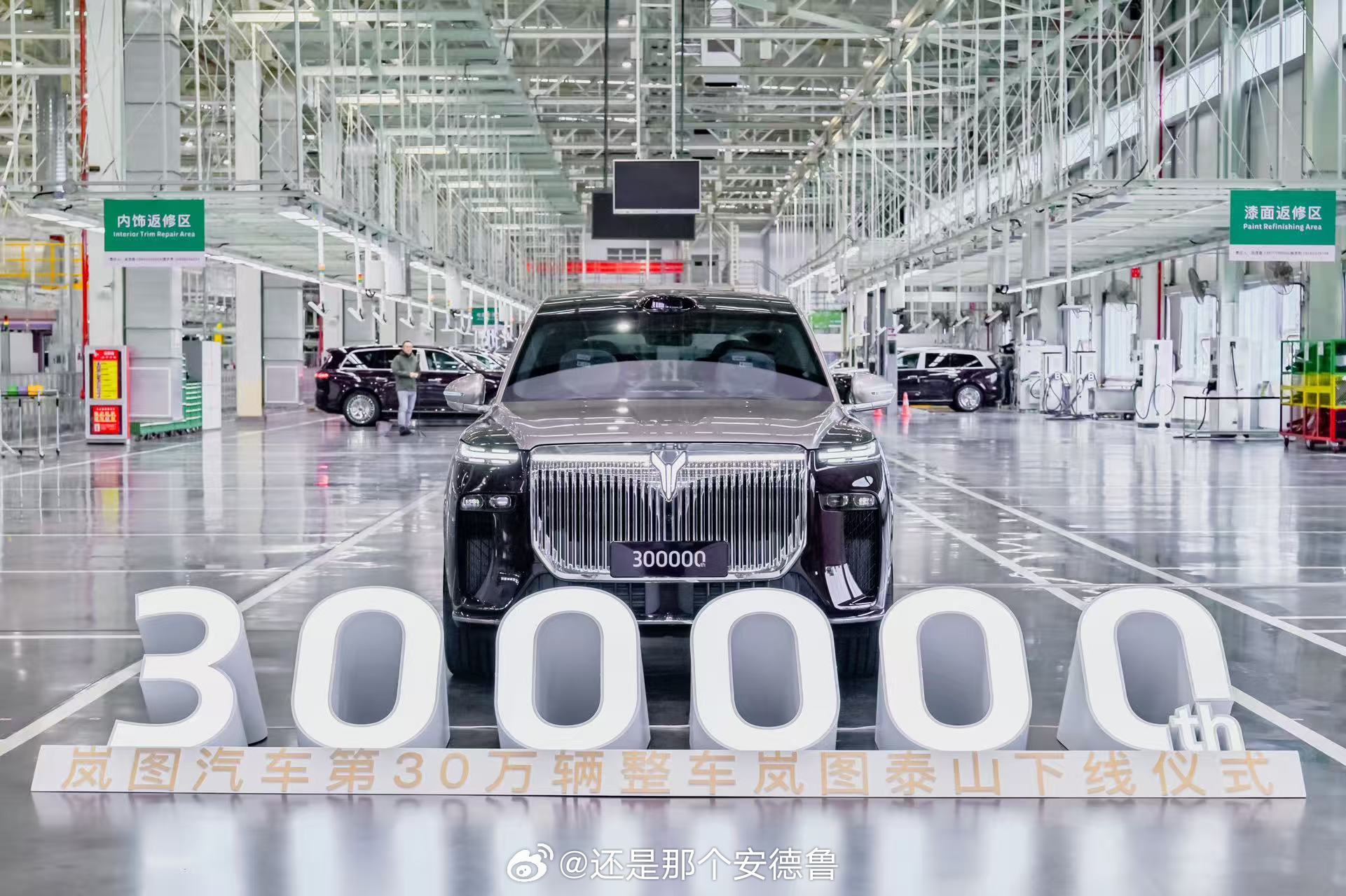 岚图汽车第30万辆整车下线最霸气华系SUV岚图泰山登场曾几何时，还有人质疑“国家