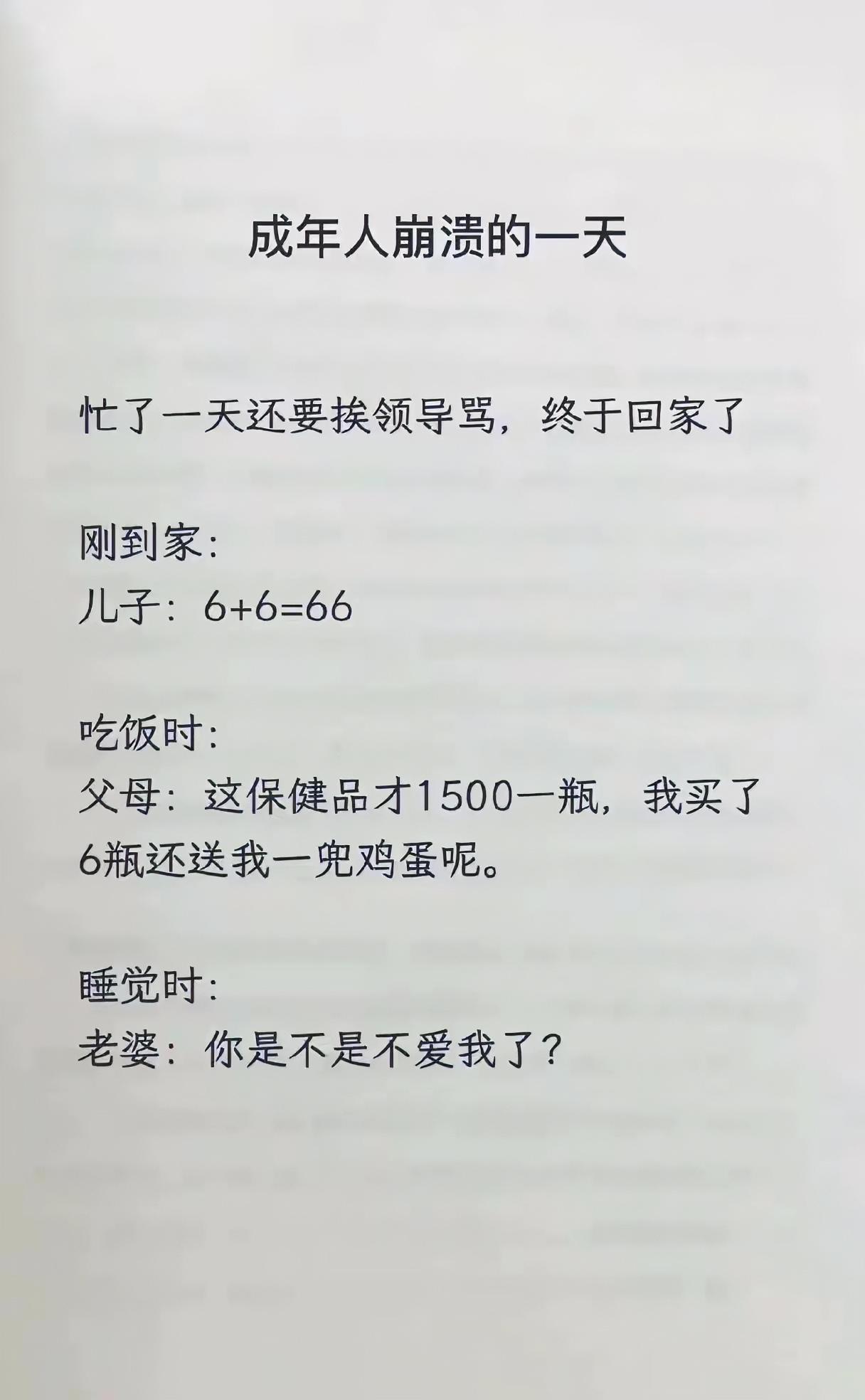 唐僧带三个妖怪走十万八千里都没这么累[笑着哭]