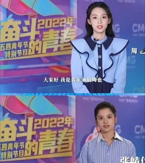 现在的张婧仪是不是不能再说和周也像了？