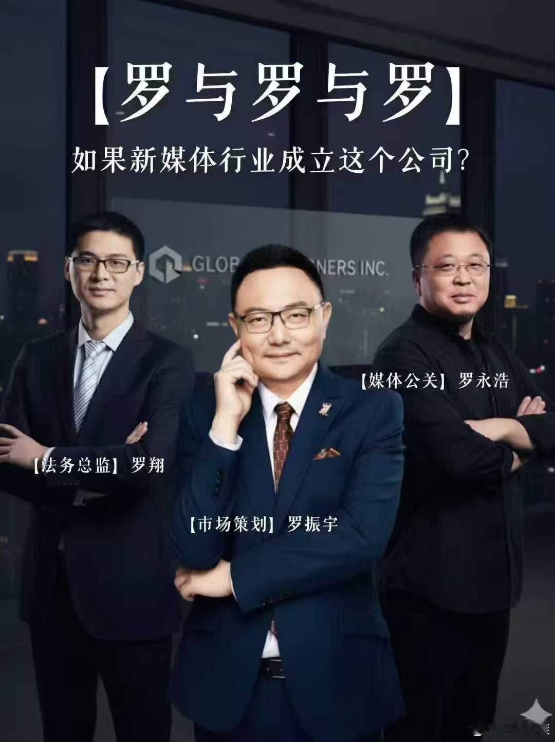 此图要火，罗罗罗都是一家罗​​​