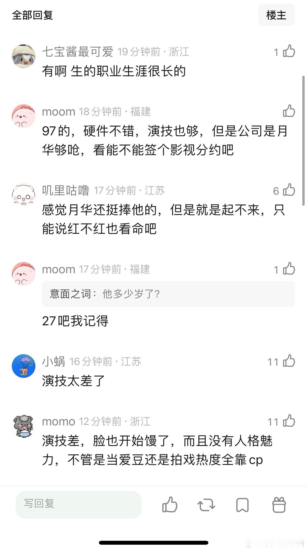 毕雯珺还有机会火吗？深情眼里的确蛮帅的，身高也够，脸如果不笑是个帅哥，唱歌也过得