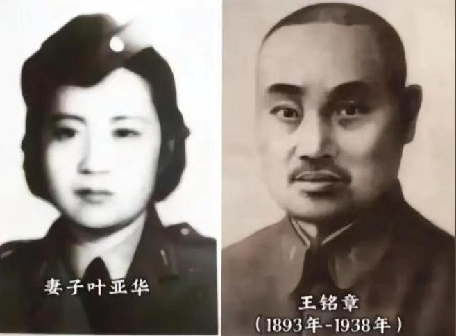 1951年，在滕县保卫战中与日寇血战壮烈牺牲的抗日爱国名将王铭章的二夫人叶亚华在