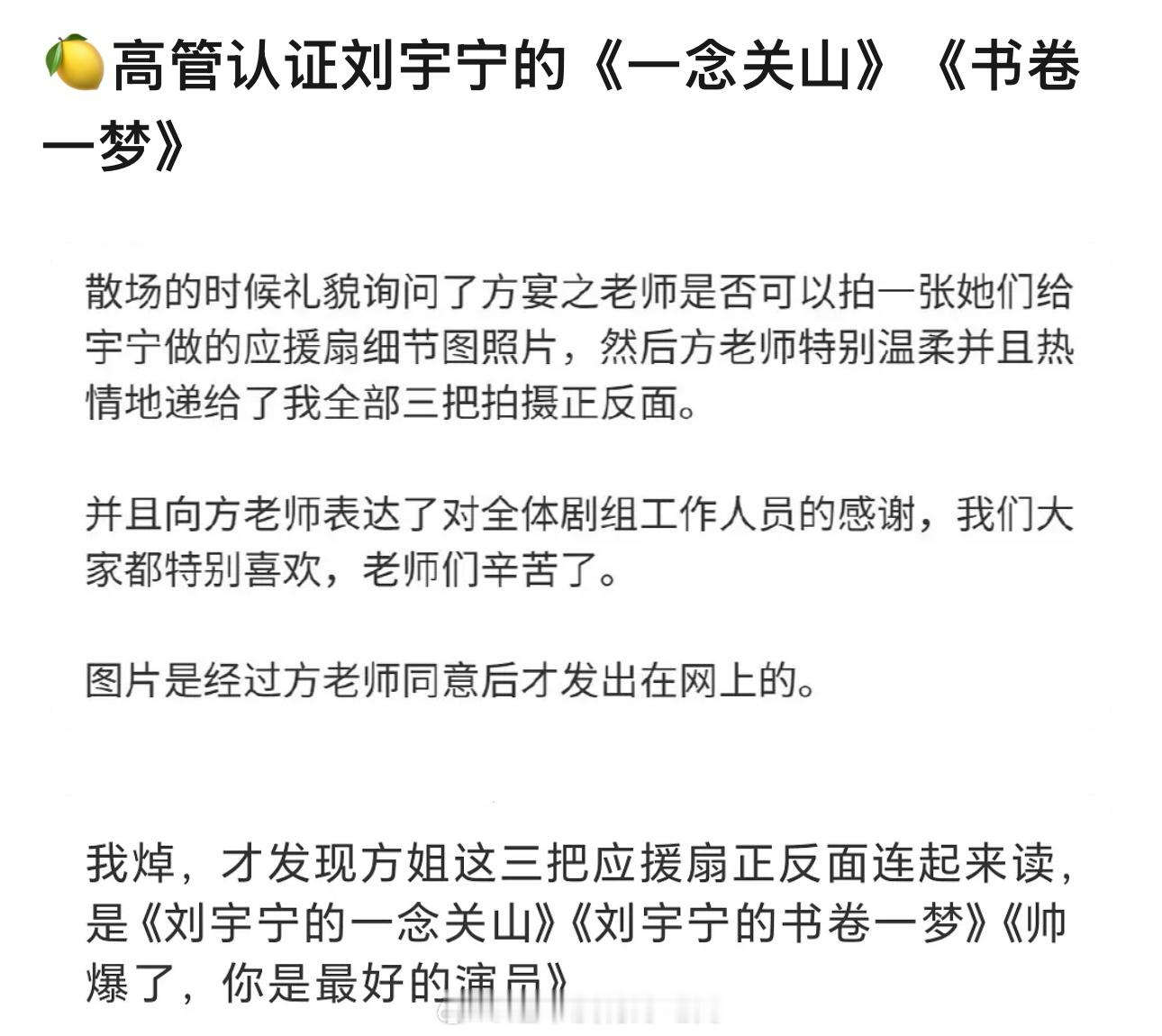 🍋高管认证了刘宇宁《一念关山》《书卷一梦》《刘宇宁的一念关山》《刘宇宁的书卷一