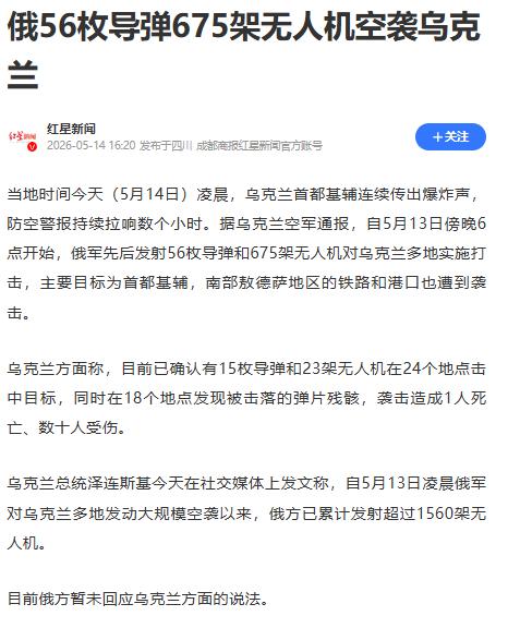 果然来了！俄军创下开战以来最疯狂记录，1560架无人机铺天盖地扑向乌克兰。乌军防