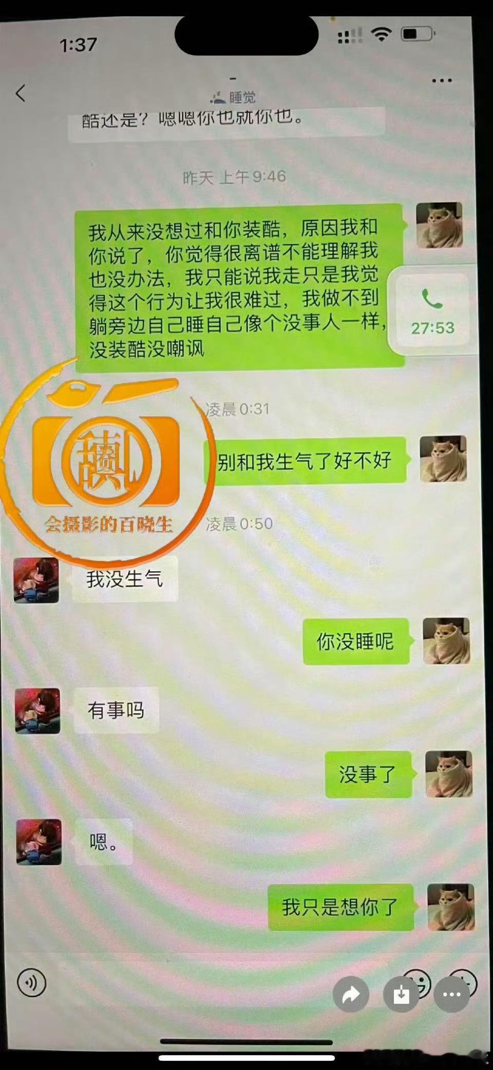 这是许凯和赵晴的话感觉许凯确实有只是睡人没把人当回事那种到处睡的烂人赵晴是想“上
