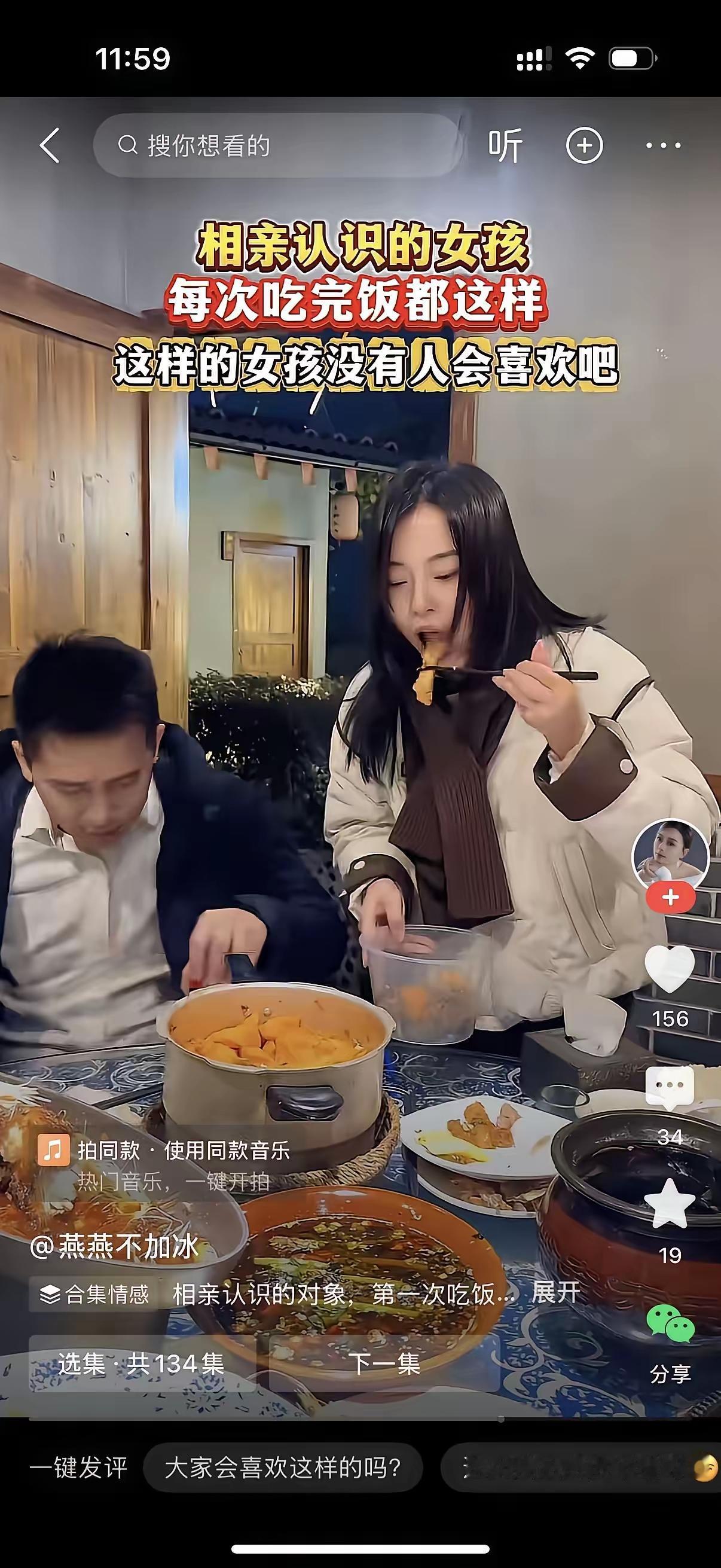 男子和相亲认识的女孩吃饭。每次吃完，女孩都要打包，男子看不过眼，满脸的嫌弃说，你