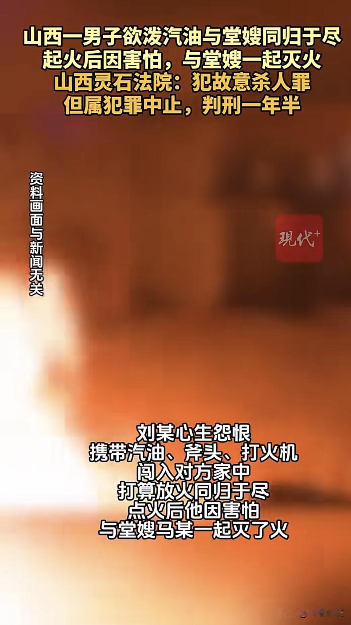 山西灵石，男人和堂嫂偷摸搞了好几年，溜进卧室给大哥戴绿帽子。结果因为和堂嫂儿子发