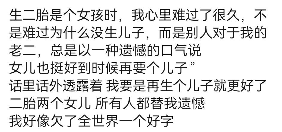 二胎又是个女儿，这个未出月子的女人，欠全世界一个“好”字。真可笑，什么时候一