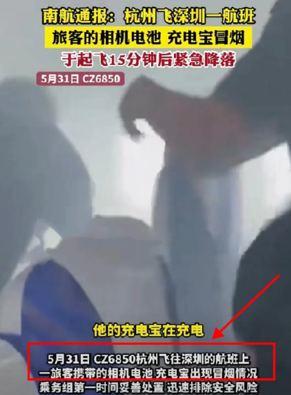 "飞机上还敢这么干？"5月31日端午节，杭州飞深圳的航班刚起飞15分钟，机舱里