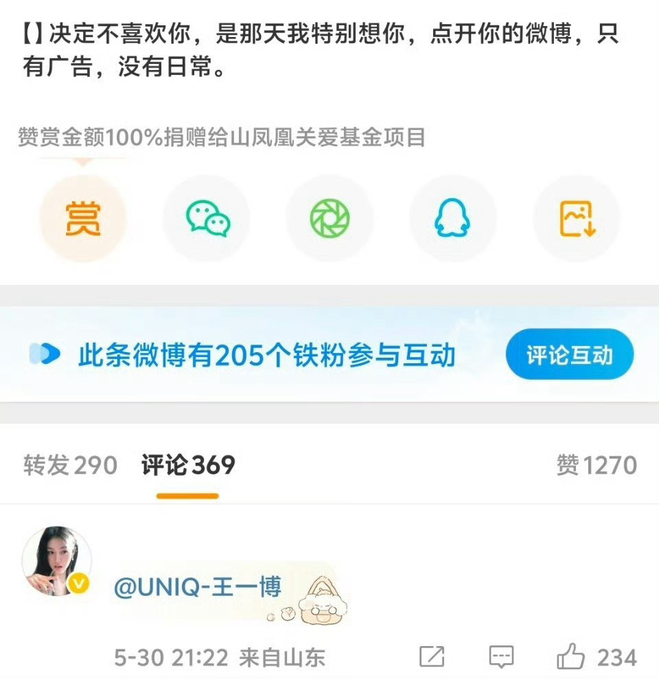 这很王一博，把每个人都调得很好，平常不笑，所以不管是不是粉丝都想让他笑一下[允悲