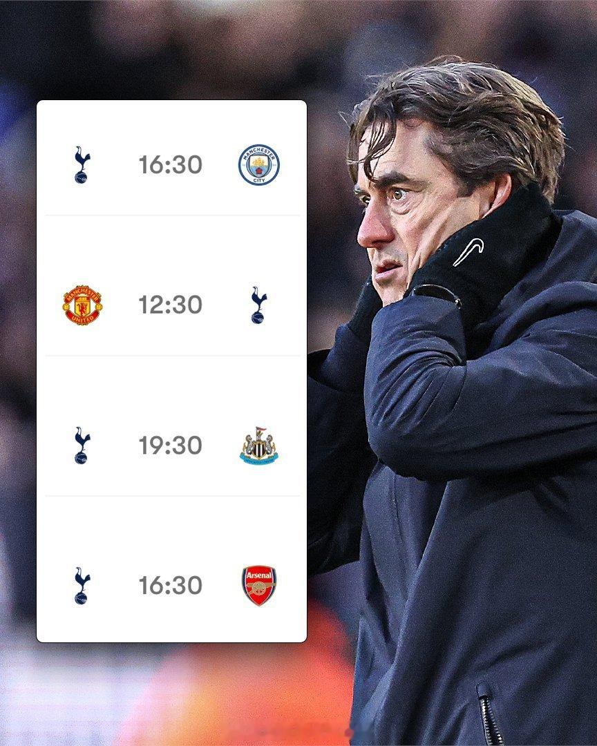 【热刺二月恐怖赛程】整个一月份，热刺踢了5场联赛（对手分别是布伦特福德、桑德兰、