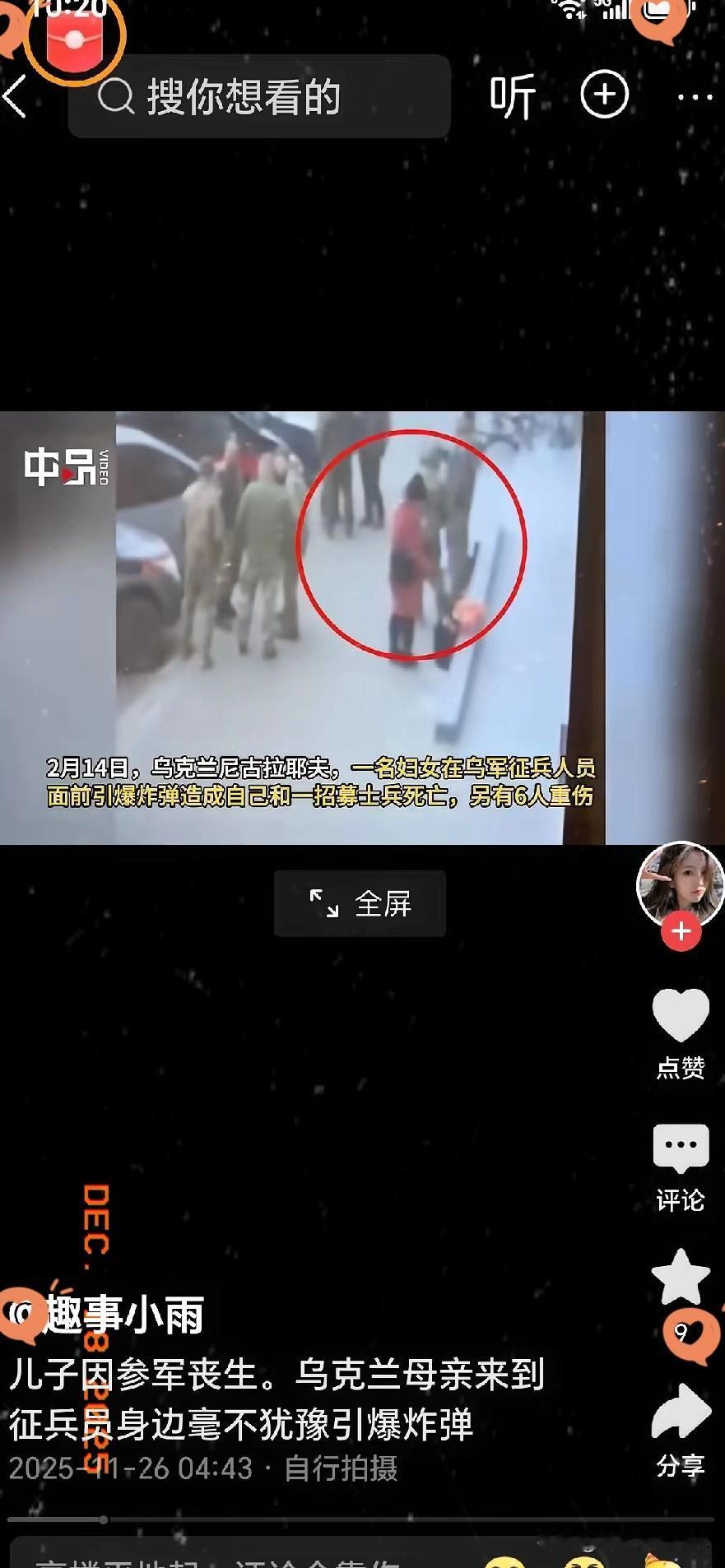 乌克兰一位母亲，走进征兵办，拉响了手榴弹。不是针对俄军，是炸向了本国的征兵官员