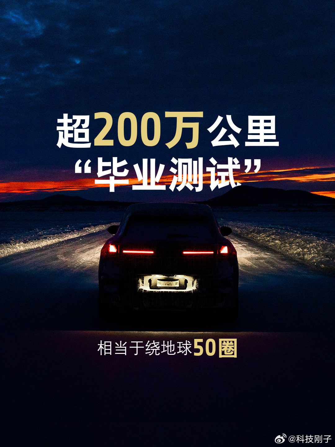 宝马新世代iX3在上市前的测试环节堪称“极致严苛”，每一项都精准指向用户核心关切