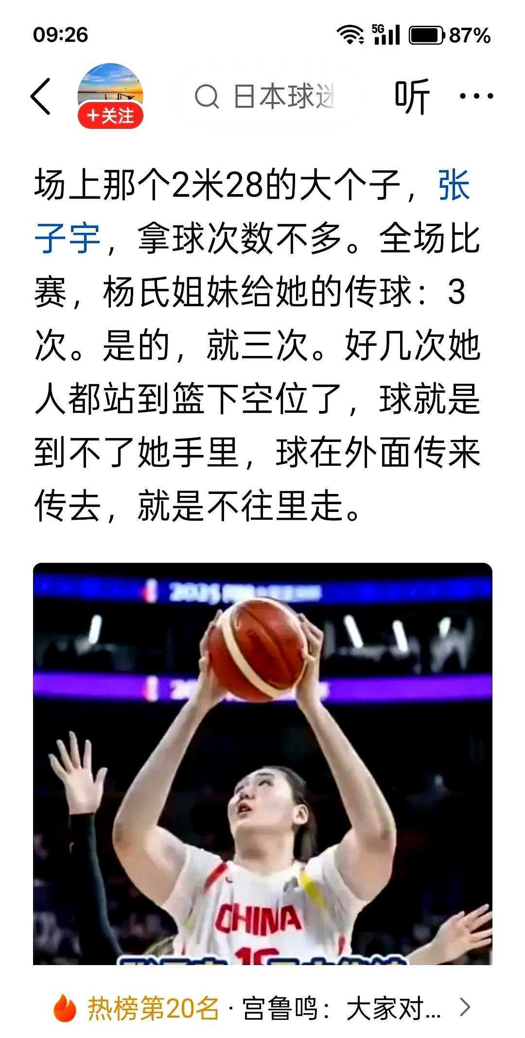 输球就甩锅？别闹了！张子宇被三人包成粽子，硬传就是送人头。杨氏姐妹负责调度，