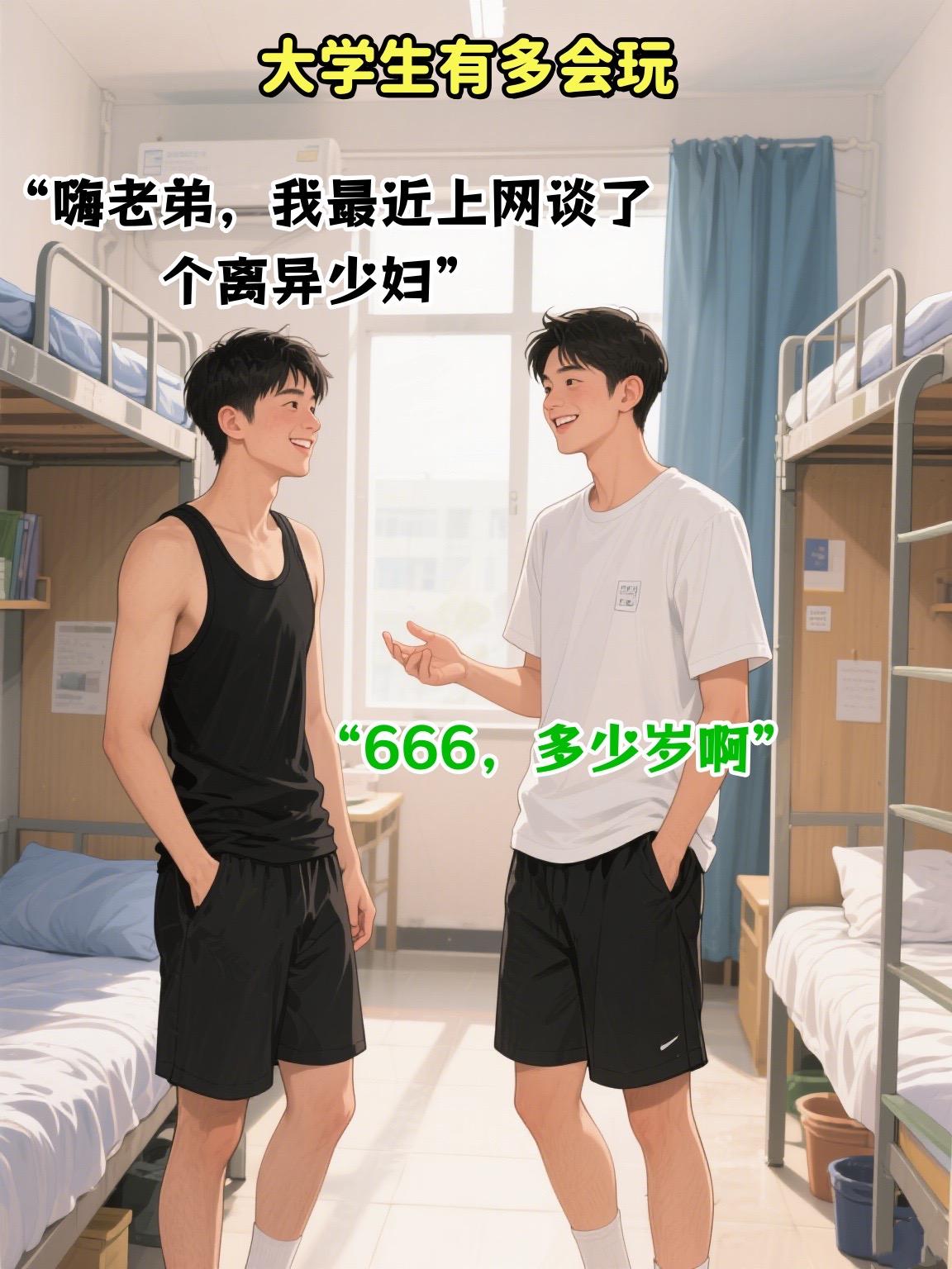 室友：我拿你当兄弟，你竟然…