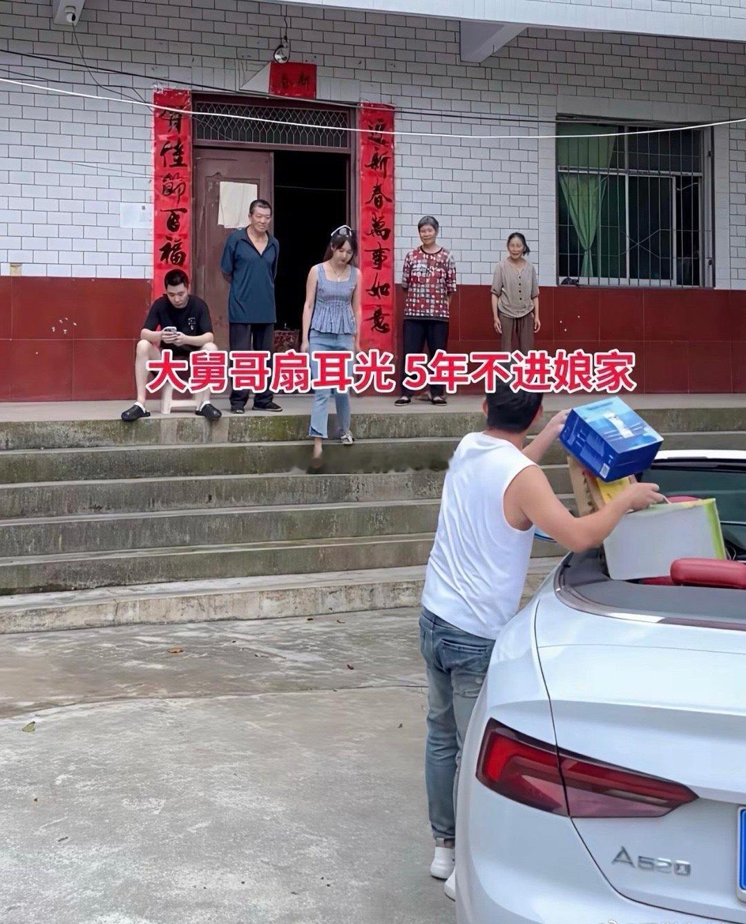 重庆一男子结婚接亲时，大舅哥拦门要1万多红包。男子为结婚已花光积蓄还借了钱，只拿