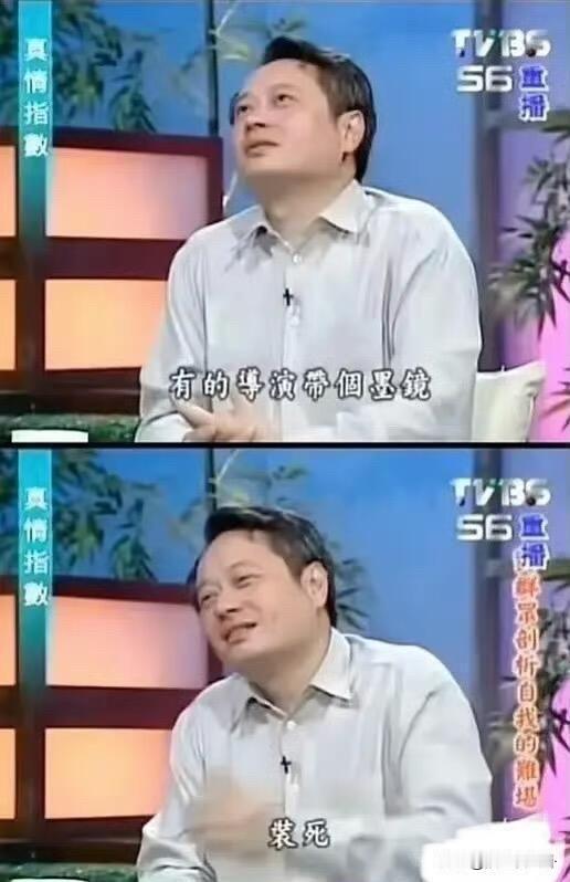 哈哈哈李安：我真希望我我也能在夜里戴墨镜王家卫：我不能接受别人比我还装