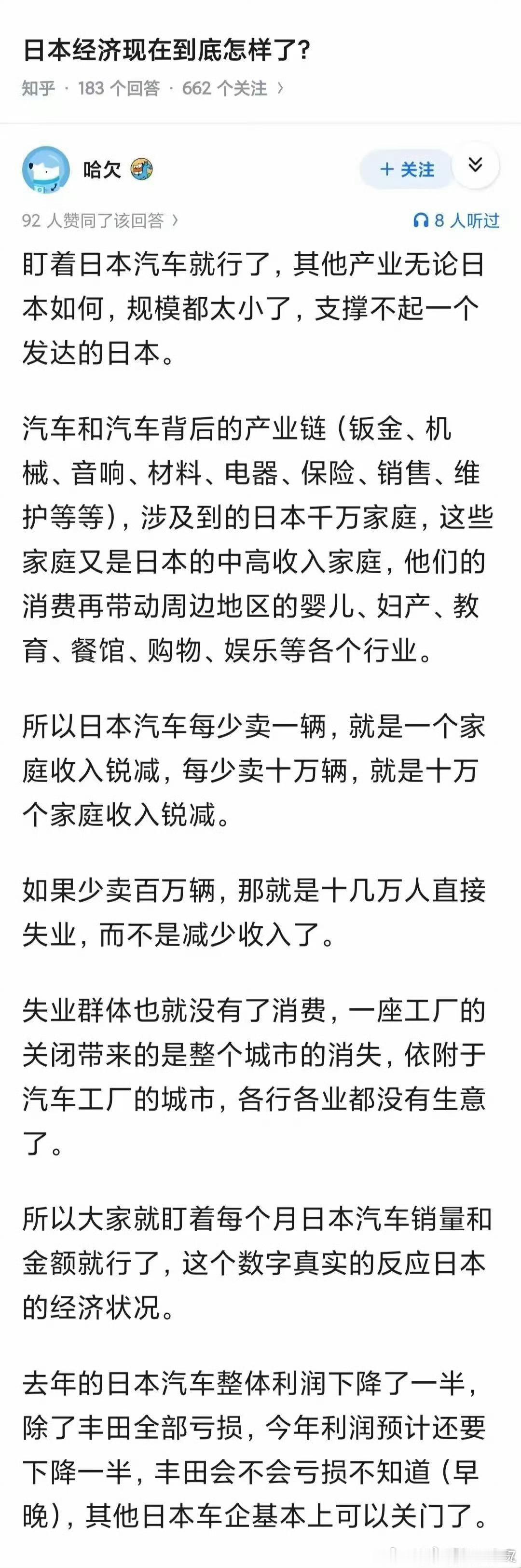 小日本的汽车业是不是快完蛋了？