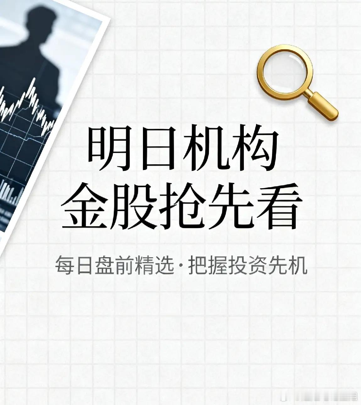 4.17操盘前瞻：锚定两大主线，掘金事件催化与业绩红利结合4月16日市场普反格
