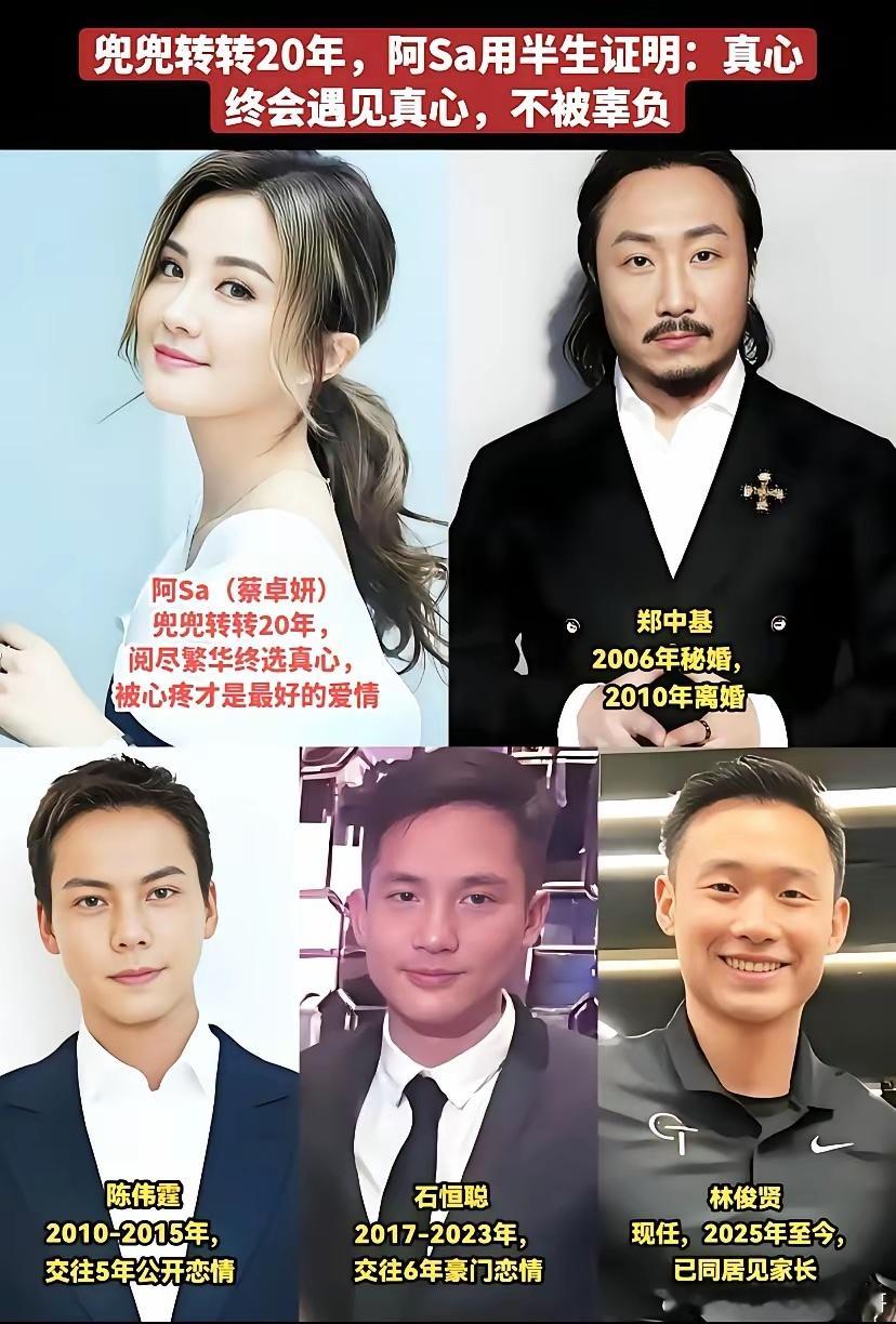 阿sa二婚，审美多年未变，年轻版郑中基！