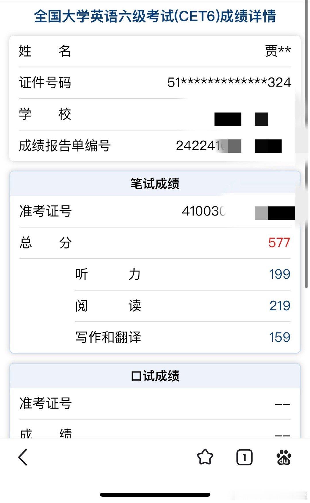 抱着想着大学最后一次六级还是参与一下的心态光荣完成了考试