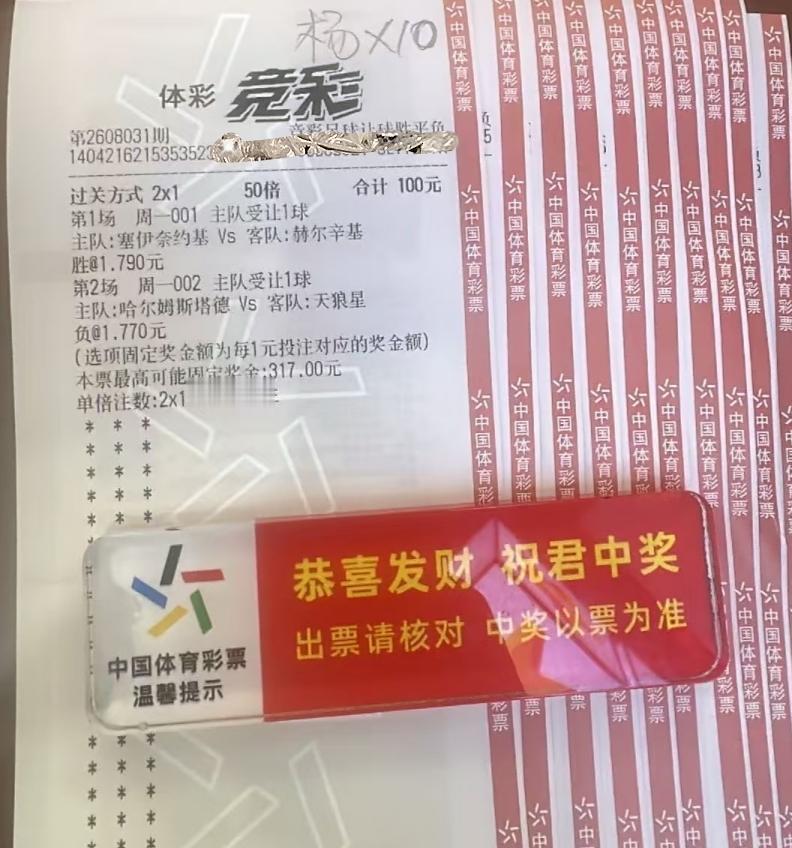 天狼星2球以上击败哈尔姆，001这场主队保持不败，这两个比赛结果能同时达成吗？我