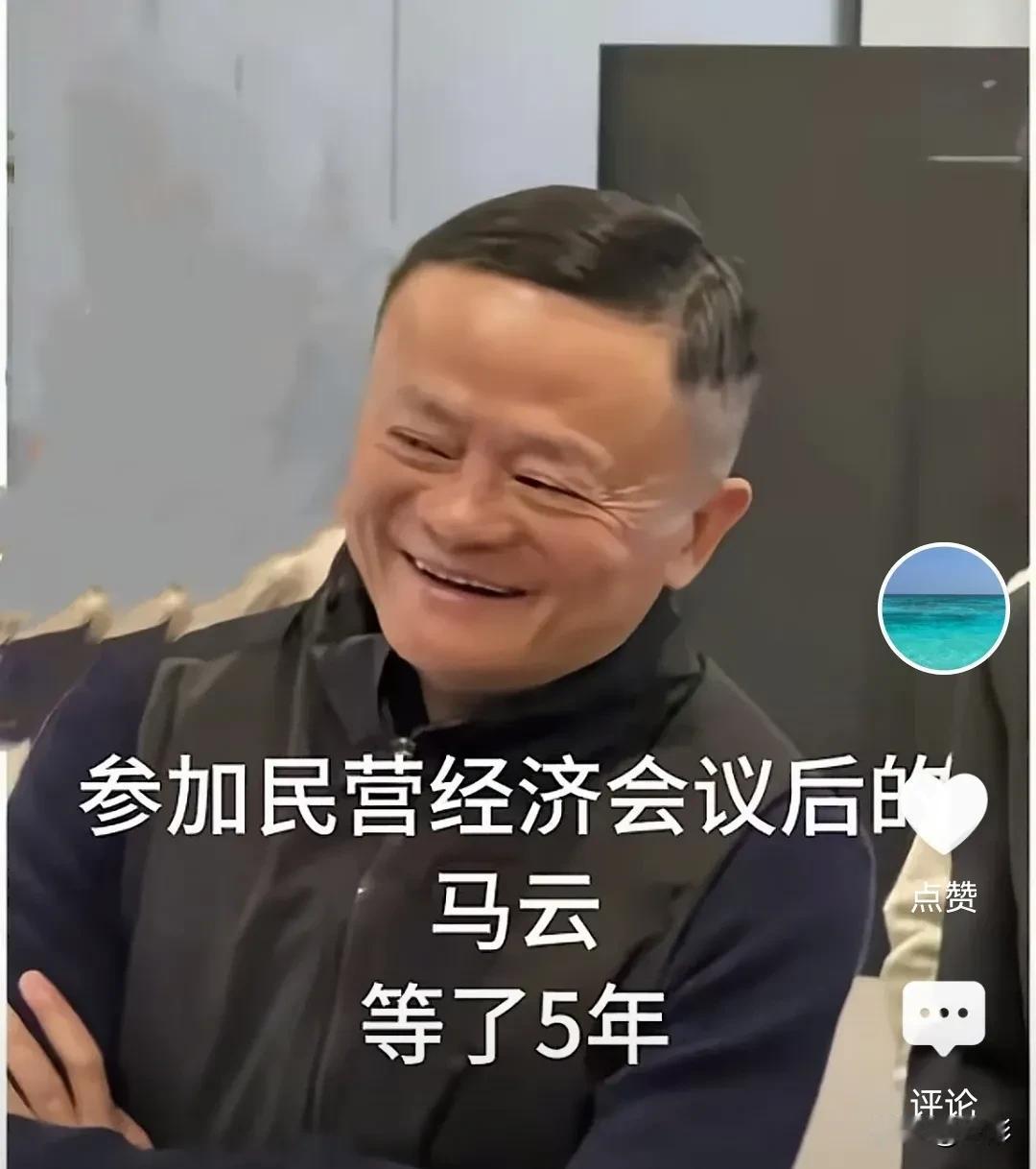 杰克马终于现身了，可这发型，挺别致啊，难道是路边的大爷造型师给打造的？总感觉哪