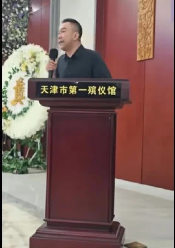 杨老五在追悼会上特别感谢相声界三大家侯马常，但是这三家都没有人亲自到场。马志明不