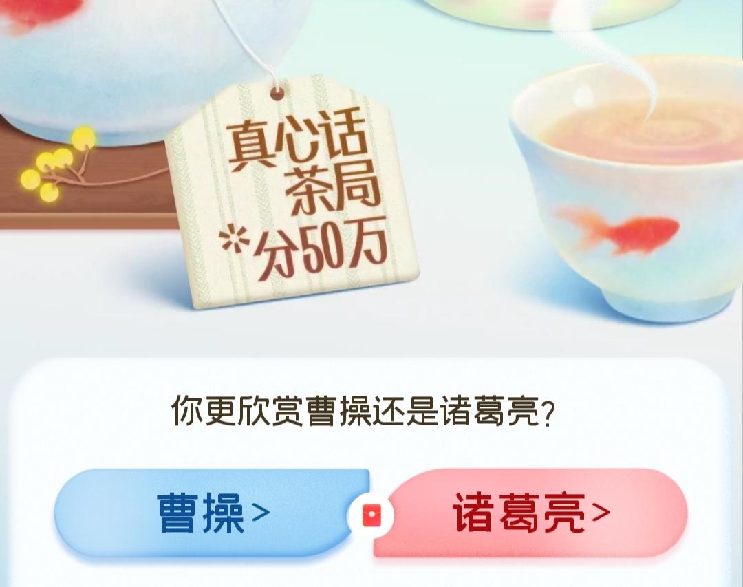 我认为诸葛亮！我更欣赏诸葛亮。在我心里，他不只是智商超群的谋士，更是心怀家国