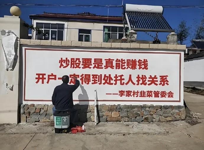 到底什么是炒股？听听这位股民老哥的思想“进化史”，笑完又有点想哭。老哥刚入市