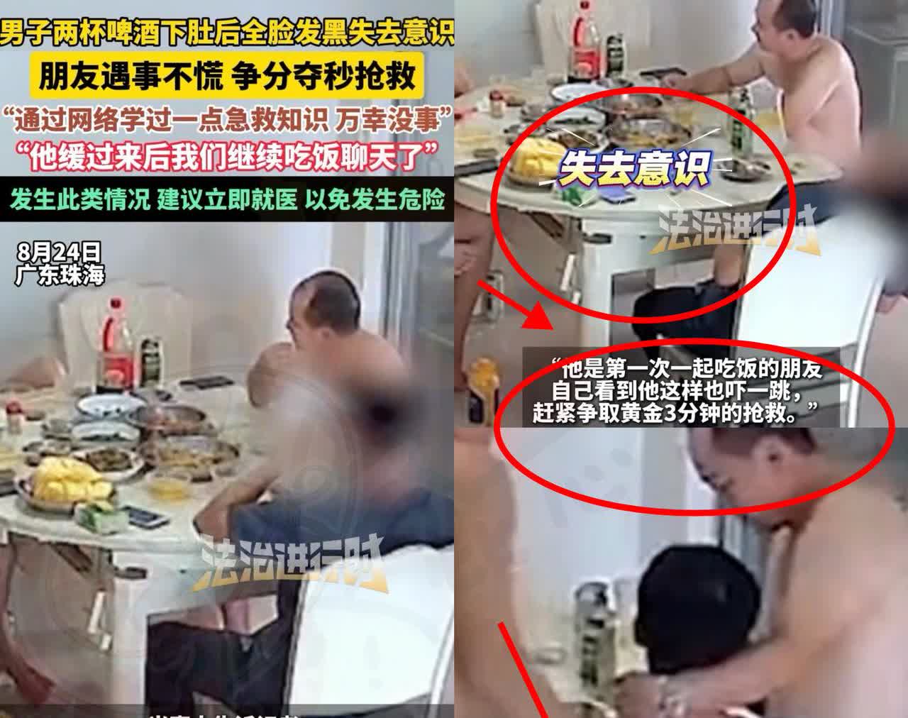 担心的事情还是发生了！广东珠海，几名男子在家中聚餐喝酒，不料，几人聊天过程中，一