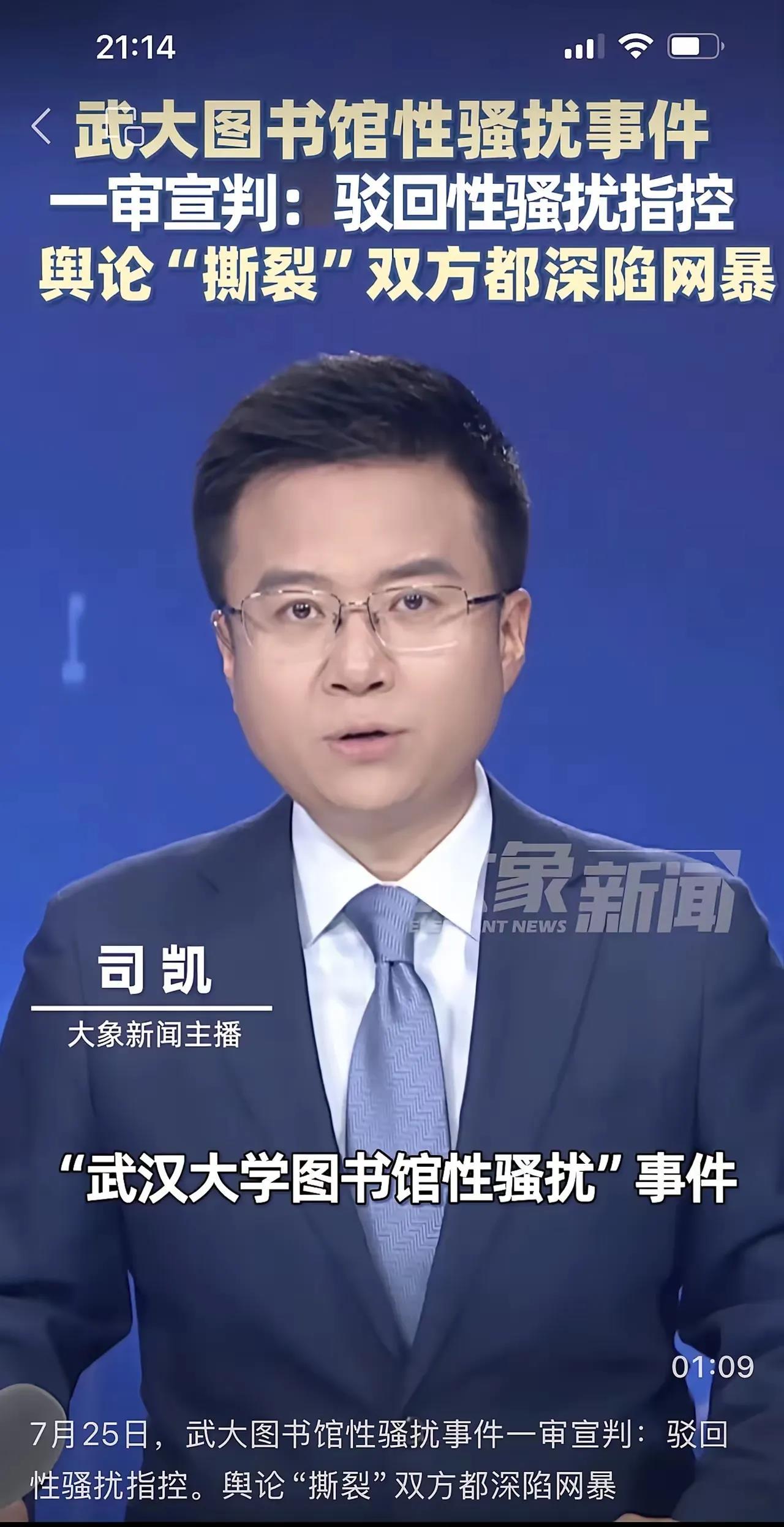 武大性骚扰事件一审还了男生清白，但是网暴者和造谣者的责任谁来追究？男生有皮炎