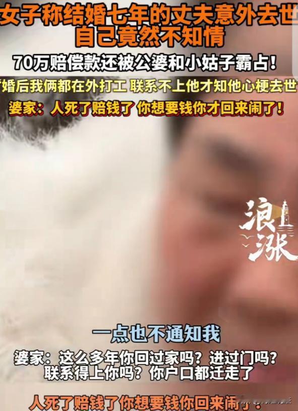 河南洛阳，刘女士和丈夫是二婚，婚后两人异地打工，靠电话信息联系，丈夫打工时心梗意