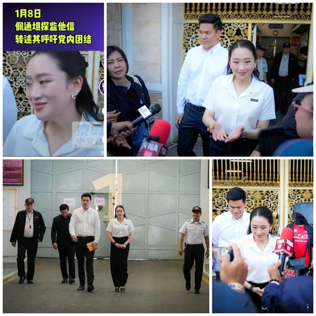 不得不说，泰国前总理他信不愧为泰国为泰党精神领袖，身在狱中还不忘让前总理佩通坦转