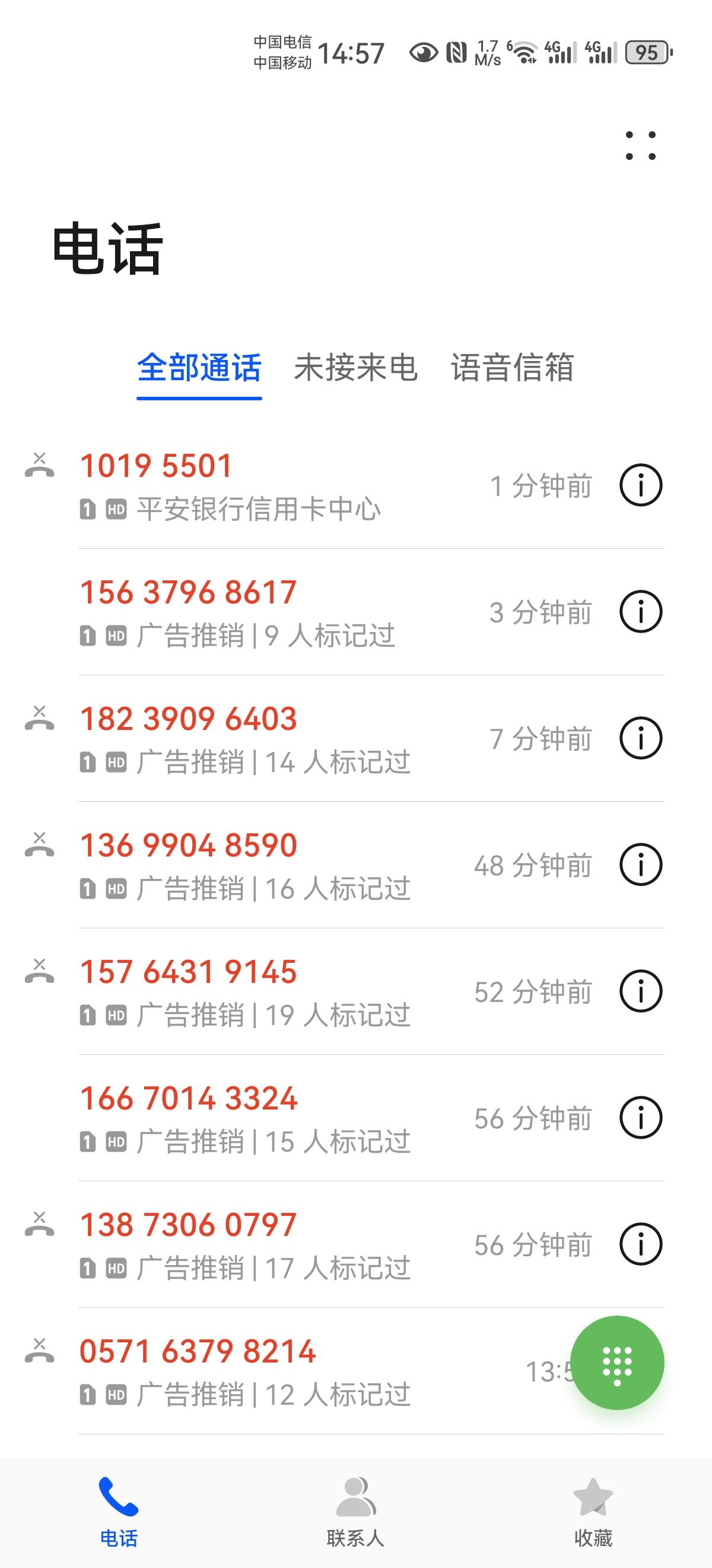 我想跟中国移动和中国电信请教一下，我的电话号码是怎么被泄露出去的？一个上午来