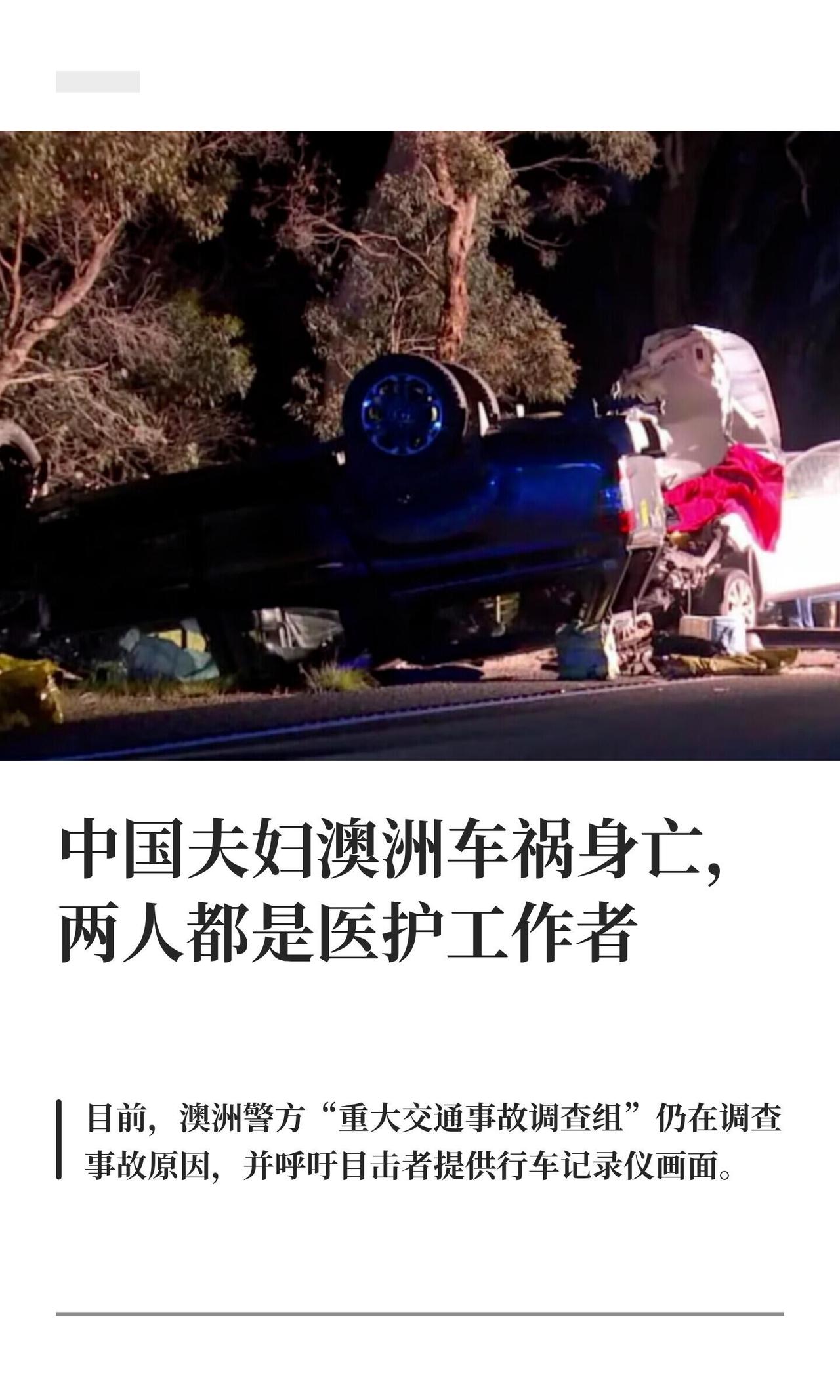 看完心里真堵得慌。9月27号傍晚，澳洲维州西部路上，38岁郑帅和31岁老婆王安琪