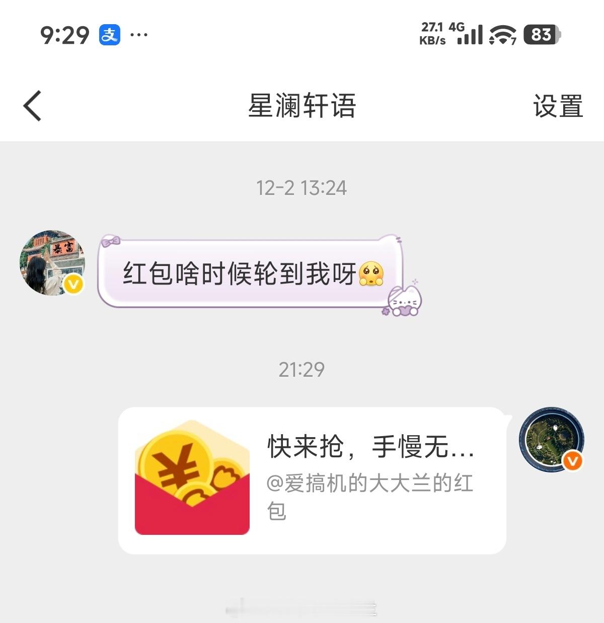 睡前红包，拿走不谢