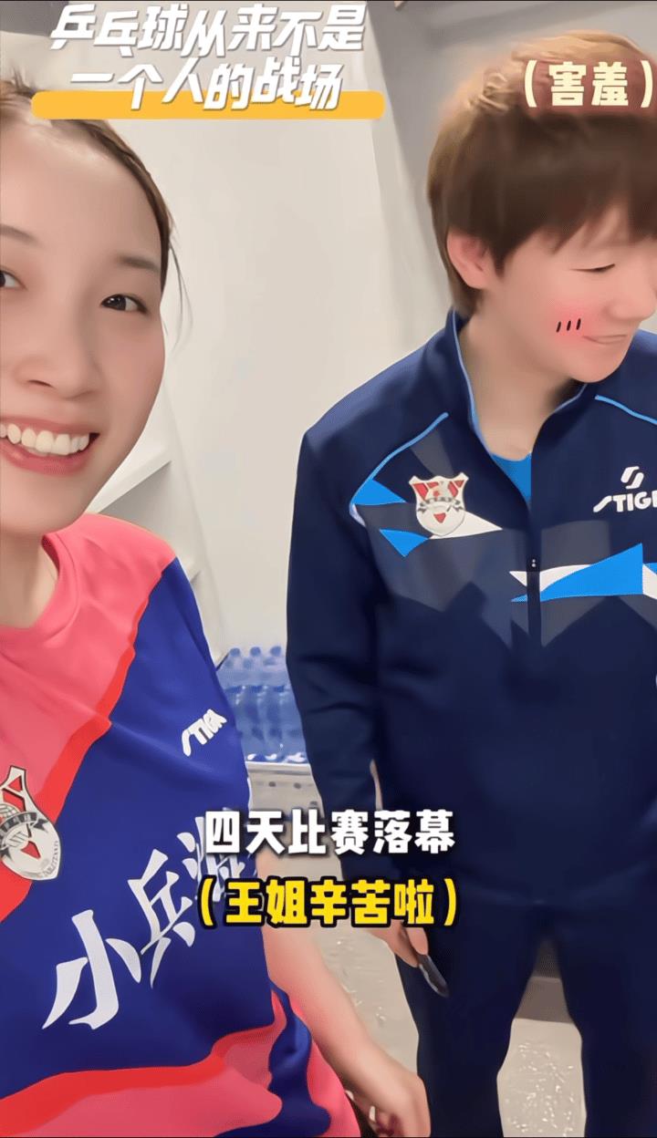 钱天一厦门乒超联赛总结vlog，天一感谢王曼昱，称呼曼昱为王姐！一句“王姐辛苦啦